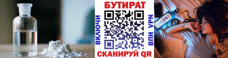 Бутират оксана  Голицыно 