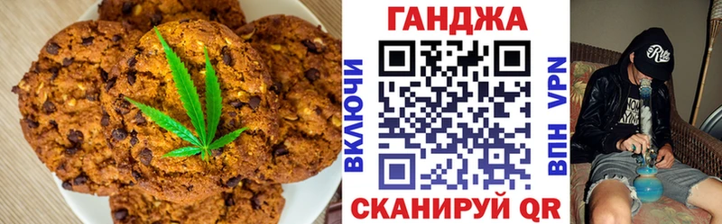 Canna-Cookies конопля Голицыно