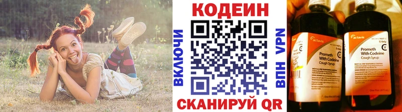 где можно купить наркотик  Голицыно  Кодеиновый сироп Lean напиток Lean (лин) 