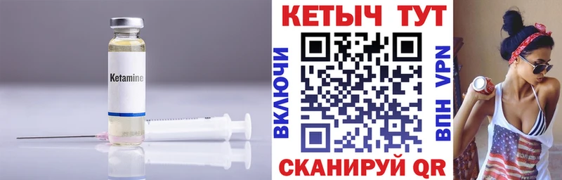 Кетамин ketamine  Голицыно 