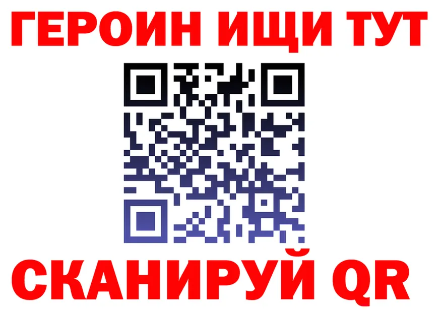 Героин хмурый ONION darknet MEGA Голицыно