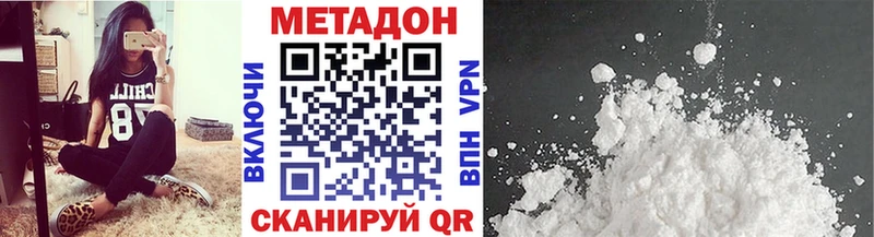 МЕТАДОН methadone  купить наркотик  Голицыно 