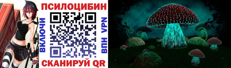 Галлюциногенные грибы MAGIC MUSHROOMS  Голицыно 